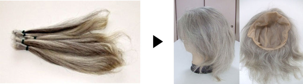 自毛で作るウィッグの例