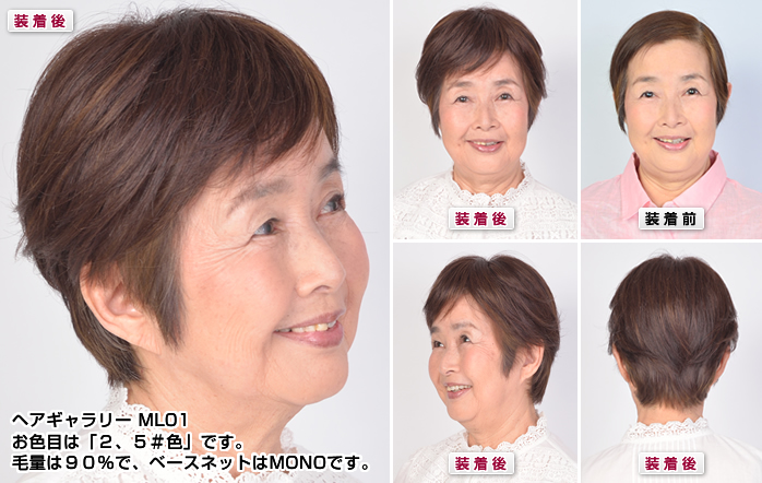 ヘアピースMシリーズの装着写真