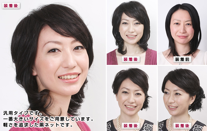 ヘアピースLシリーズの装着写真