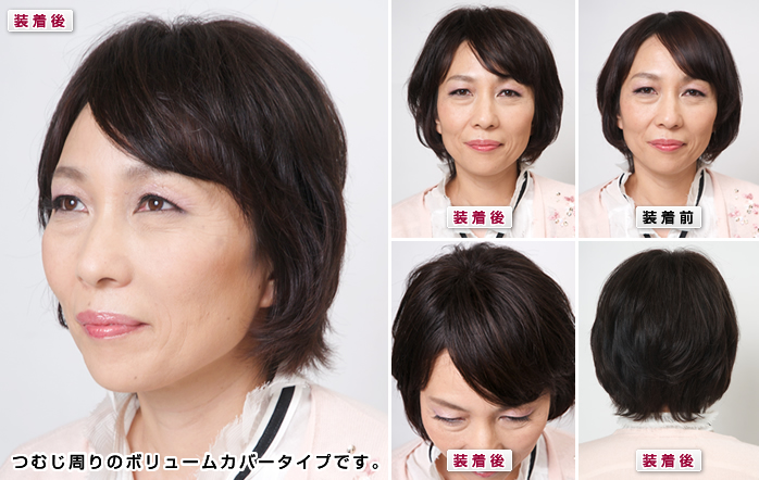 ヘアピースCシリーズの装着写真