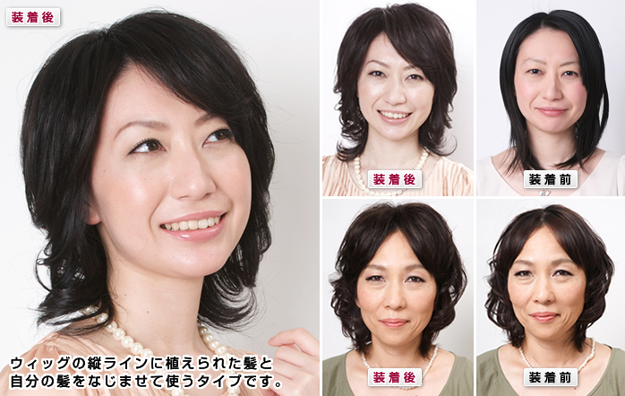 ヘアピースSシリーズの装着写真