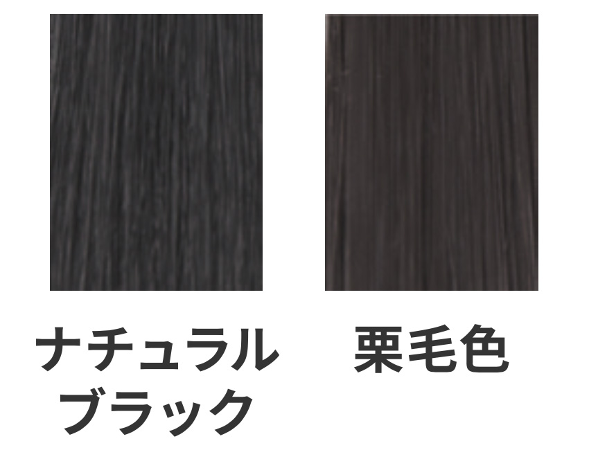 医療用ウィッグ　お子様用の髪色